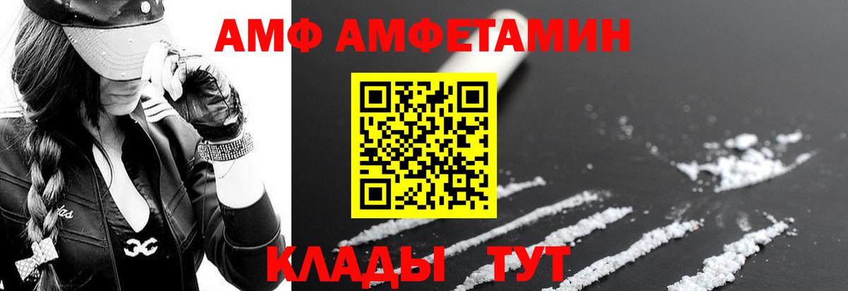 АМФ Premium Щёкино