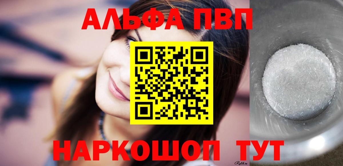 Alpha PVP мука  Альфа ПВП  Щёкино  Альфа ПВП Crystall  Вход с VPN  Alpha PVP VHQ 