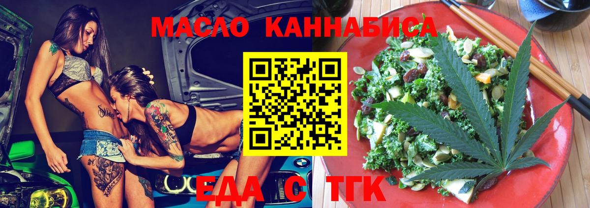 Щёкино  Еда ТГК марихуана  Вход с VPN 