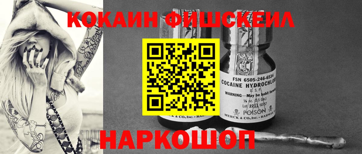 Кокаин Колумбийский  КОКАИН Перу  Щёкино  Вход с VPN 