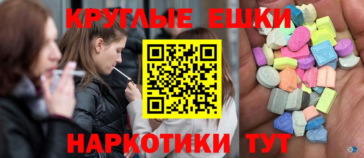 ЭКСТАЗИ 250 мг  Экстази ешки  Ecstasy  Вход с VPN  МЕГА ONION  Щёкино 