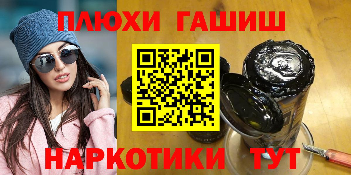 Гашиш хэш Щёкино