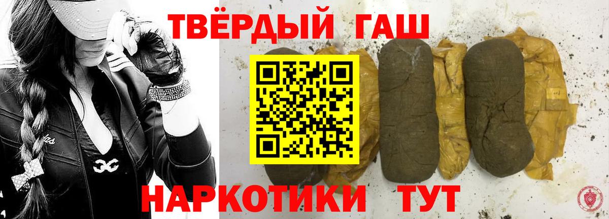 ГАШИШ Cannabis  Вход с VPN  Щёкино  ГАШ гашик 