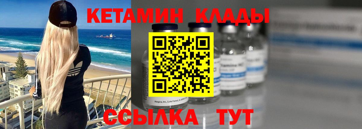 Кетамин ketamine Щёкино