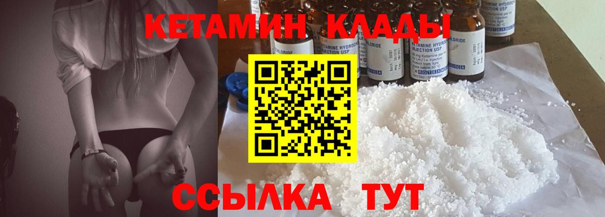 Кетамин VHQ  Кетамин VHQ  Щёкино  Вход с VPN 
