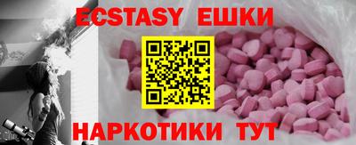 экстази Гусь-Хрустальный