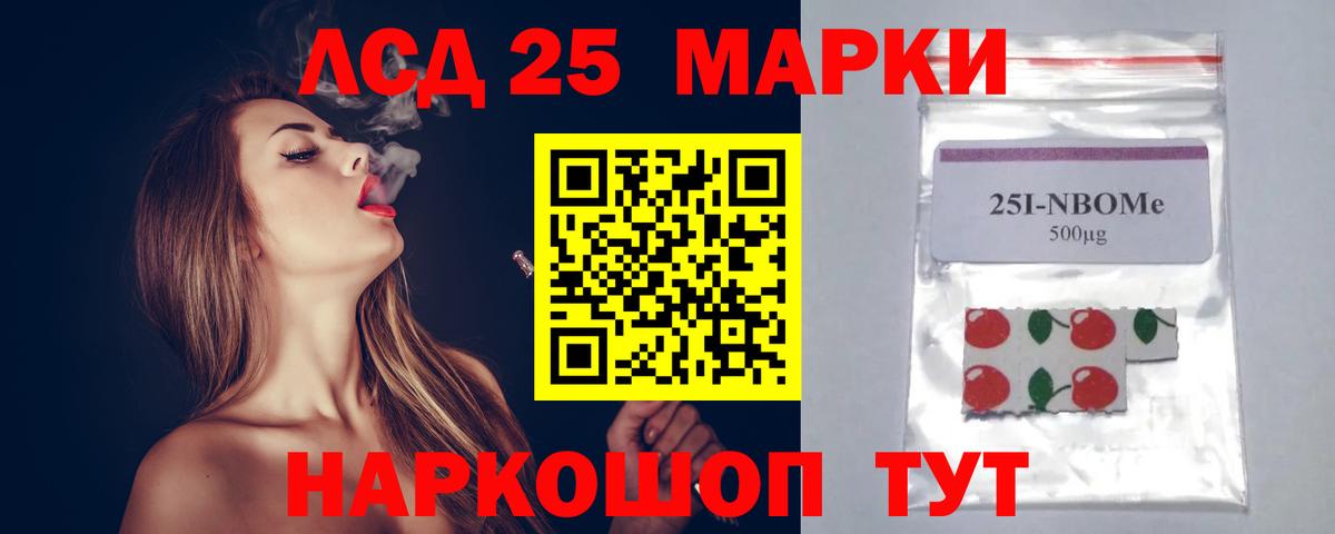 LSD-25 экстази ecstasy  Вход с VPN  Щёкино 