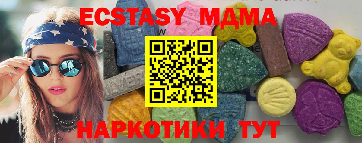 МДМА  Вход с VPN  Щёкино  МДМА crystal 