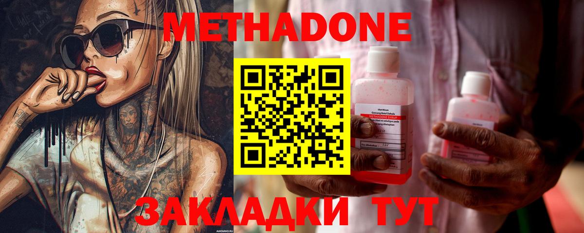 mega маркетплейс  Метадон кристалл  Щёкино  Вход с VPN  МЕТАДОН белоснежный 