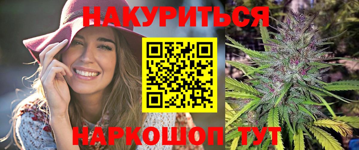 Бошки Шишки гибрид Щёкино